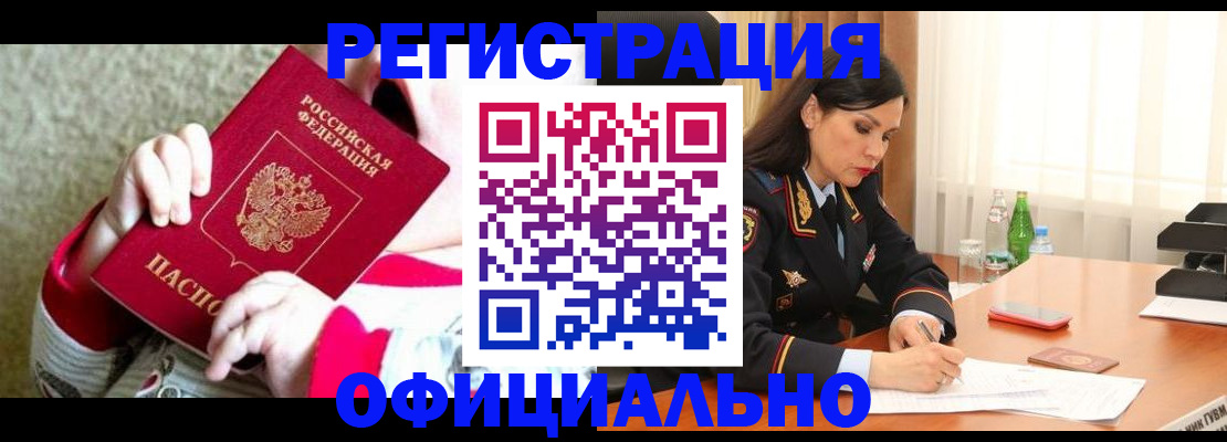прописка регистрация в Кашине